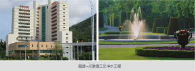 水凈化工程